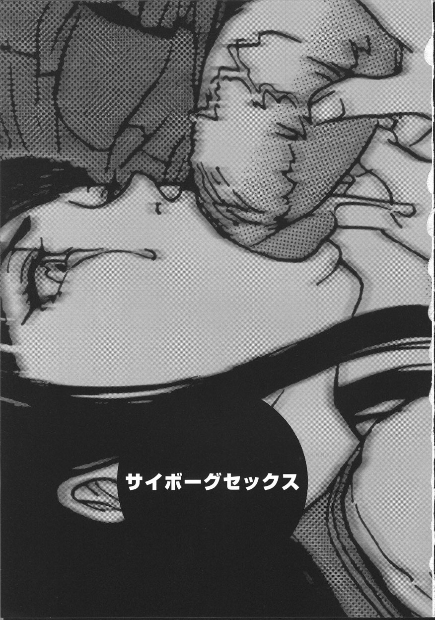[Suna] Cyber Porno page 110 full