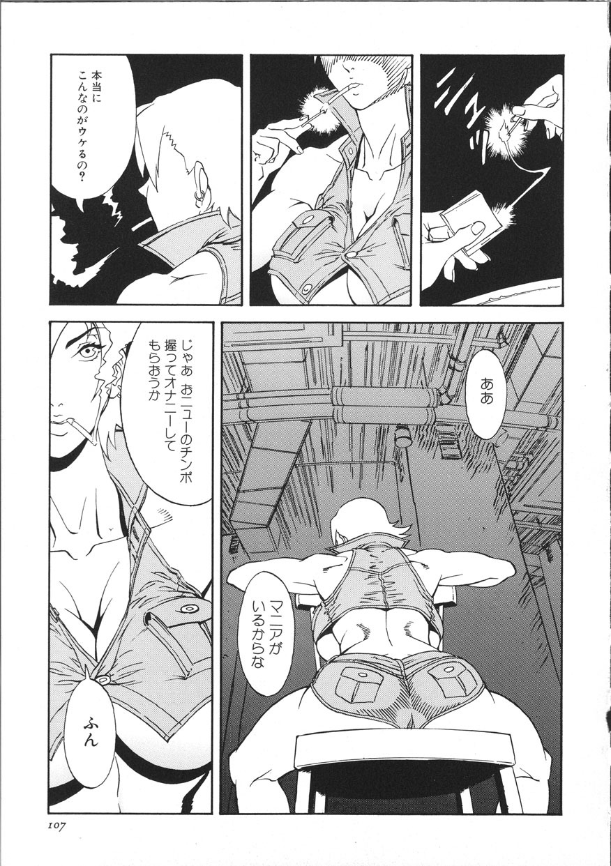 [Suna] Cyber Porno page 112 full