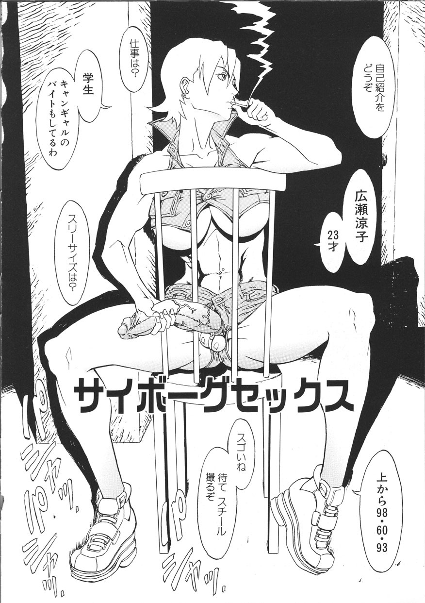 [Suna] Cyber Porno page 113 full
