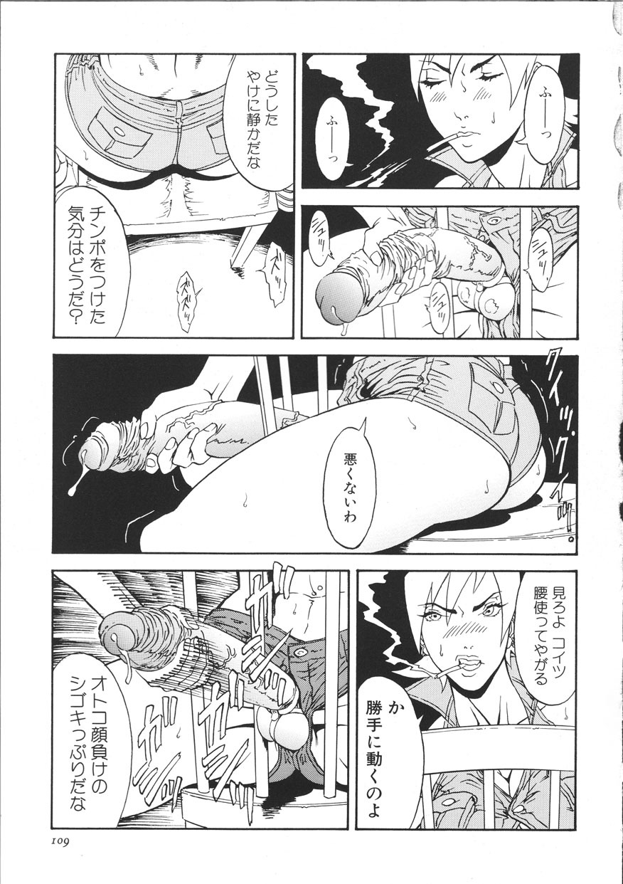 [Suna] Cyber Porno page 114 full