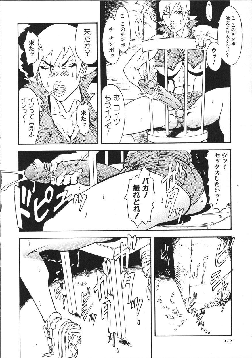 [Suna] Cyber Porno page 115 full