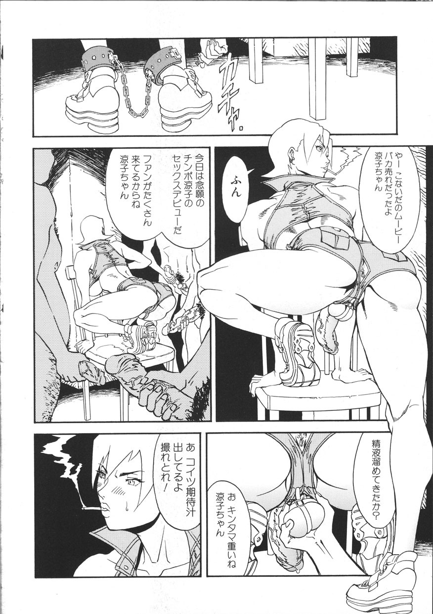 [Suna] Cyber Porno page 117 full