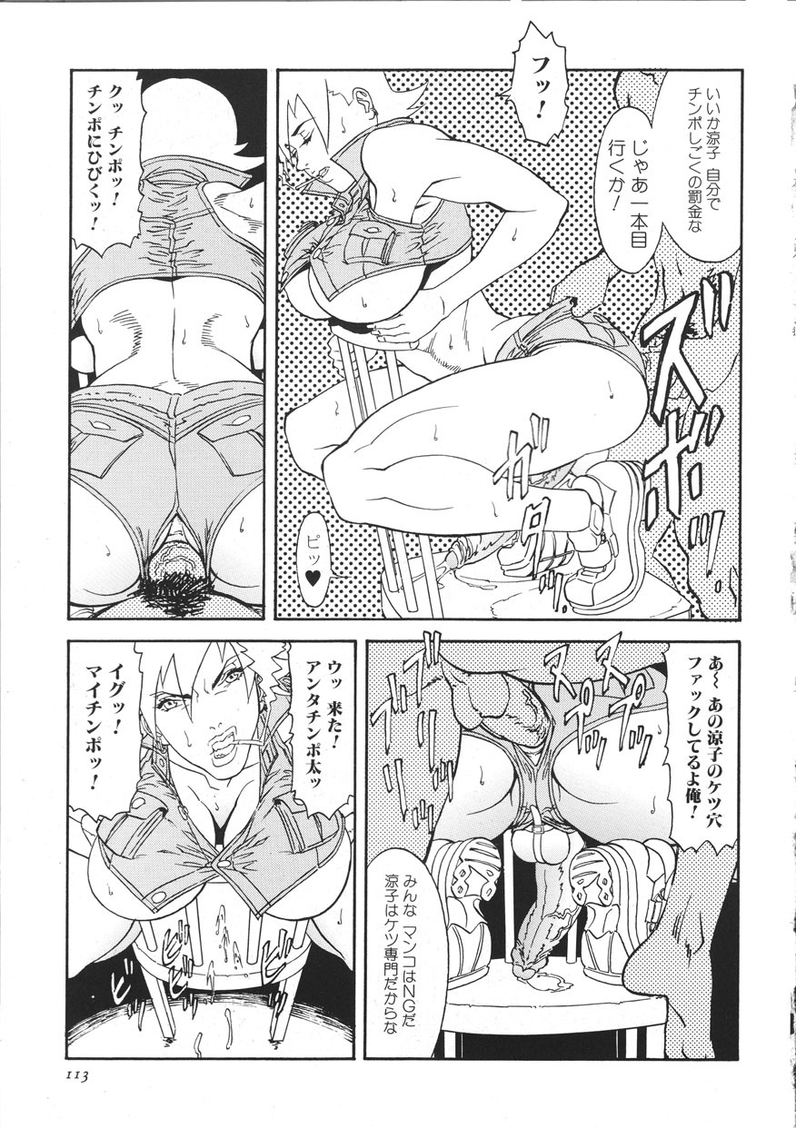 [Suna] Cyber Porno page 118 full