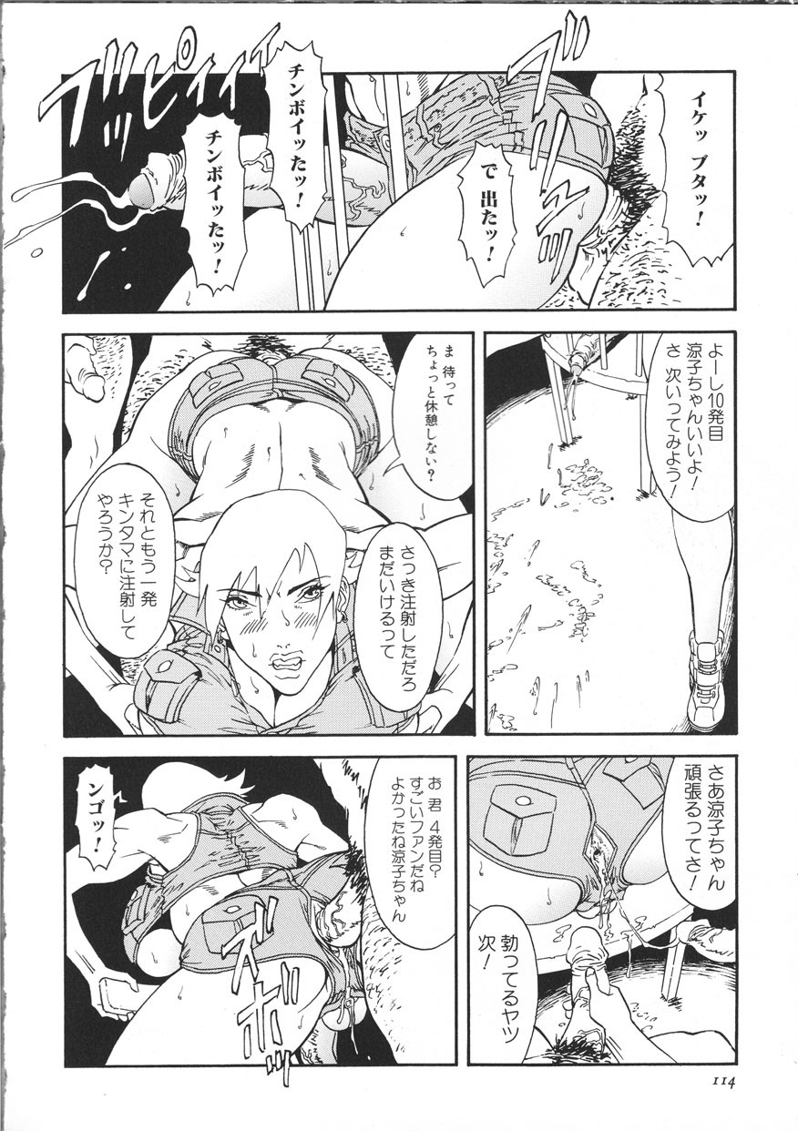 [Suna] Cyber Porno page 119 full