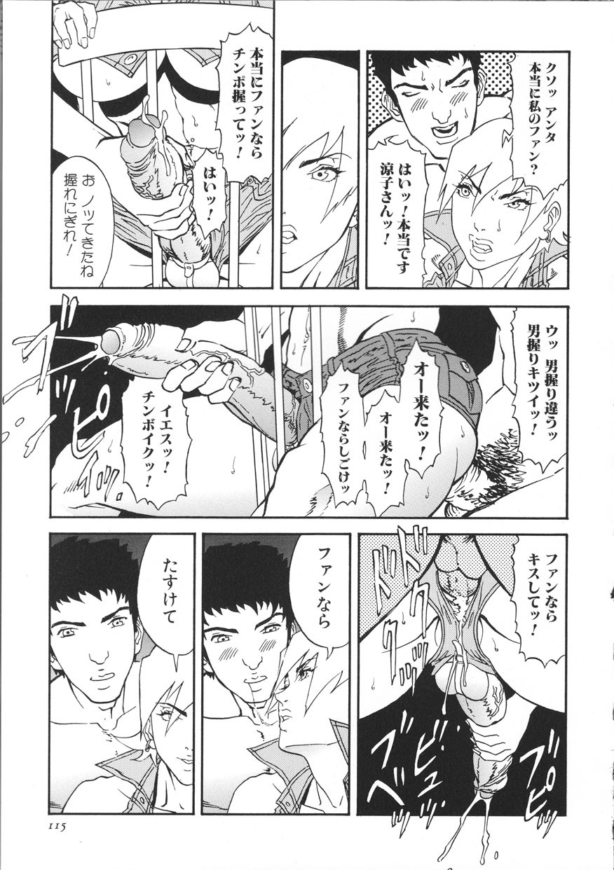 [Suna] Cyber Porno page 120 full