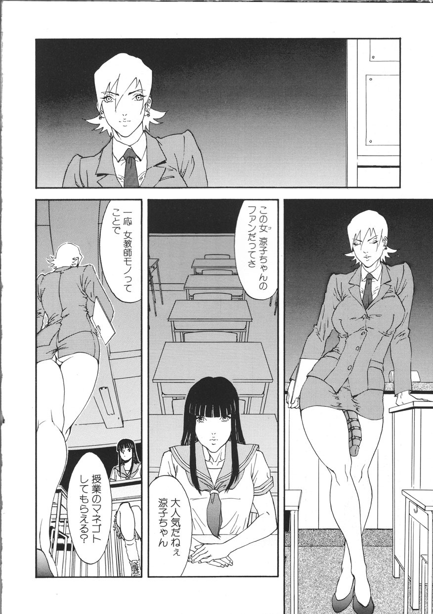 [Suna] Cyber Porno page 121 full