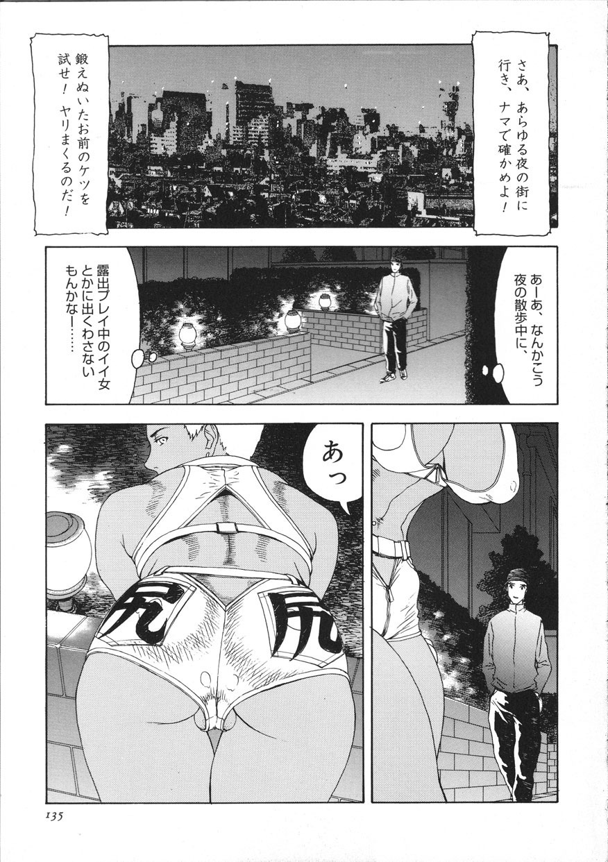 [Suna] Cyber Porno page 140 full