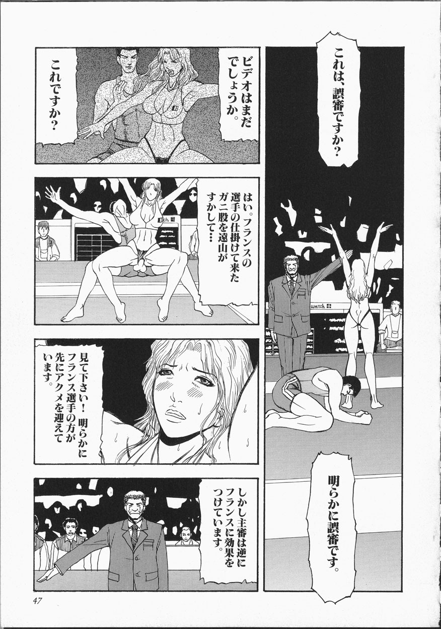 [Suna] Cyber Porno page 52 full