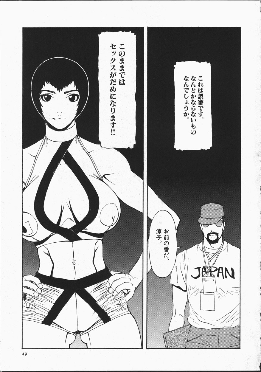 [Suna] Cyber Porno page 54 full