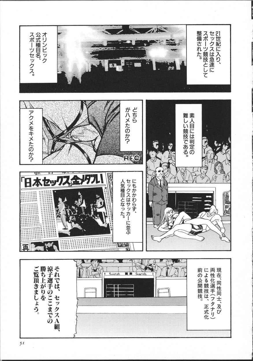 [Suna] Cyber Porno page 56 full