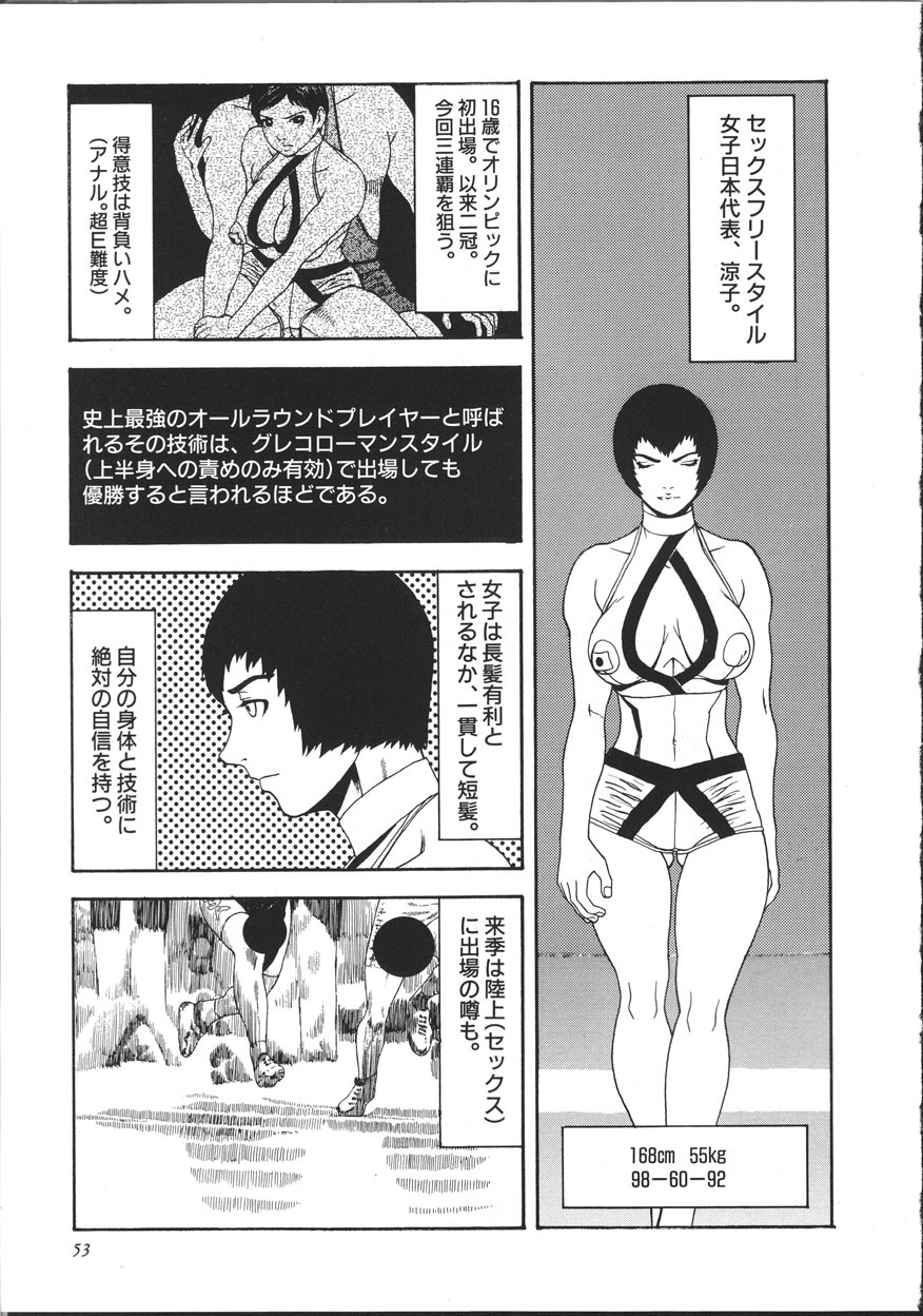 [Suna] Cyber Porno page 58 full