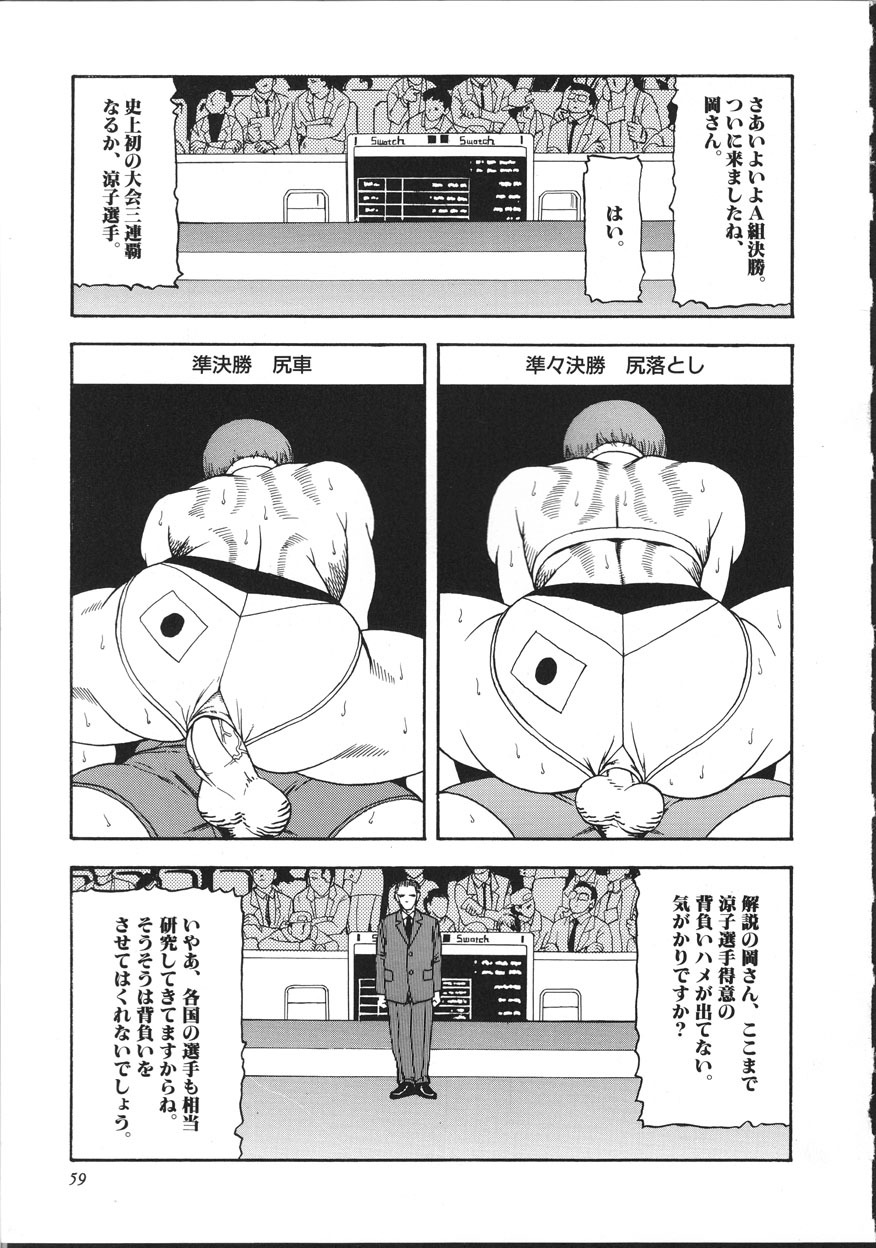 [Suna] Cyber Porno page 64 full