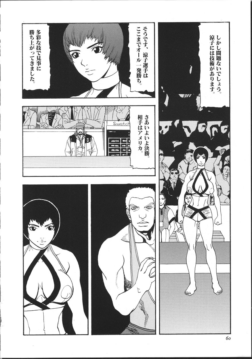 [Suna] Cyber Porno page 65 full