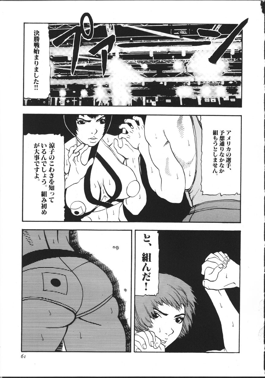 [Suna] Cyber Porno page 66 full