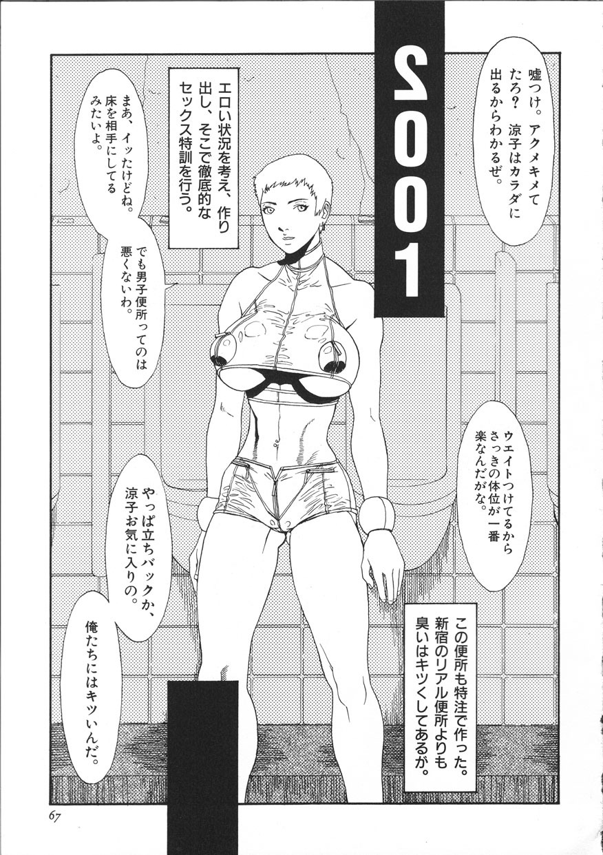 [Suna] Cyber Porno page 72 full