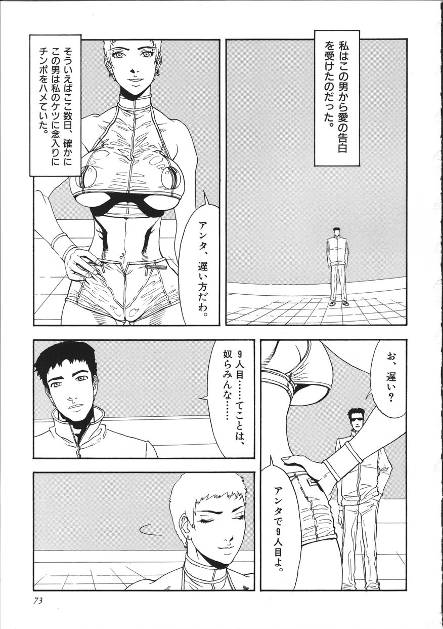 [Suna] Cyber Porno page 78 full