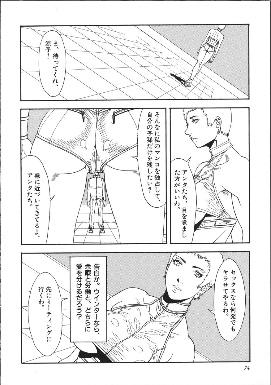 [Suna] Cyber Porno page 79 full