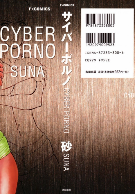 [Suna] Cyber Porno