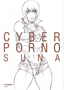 [Suna] Cyber Porno - page 4