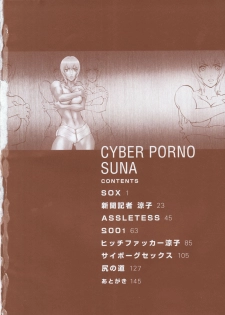 [Suna] Cyber Porno - page 5