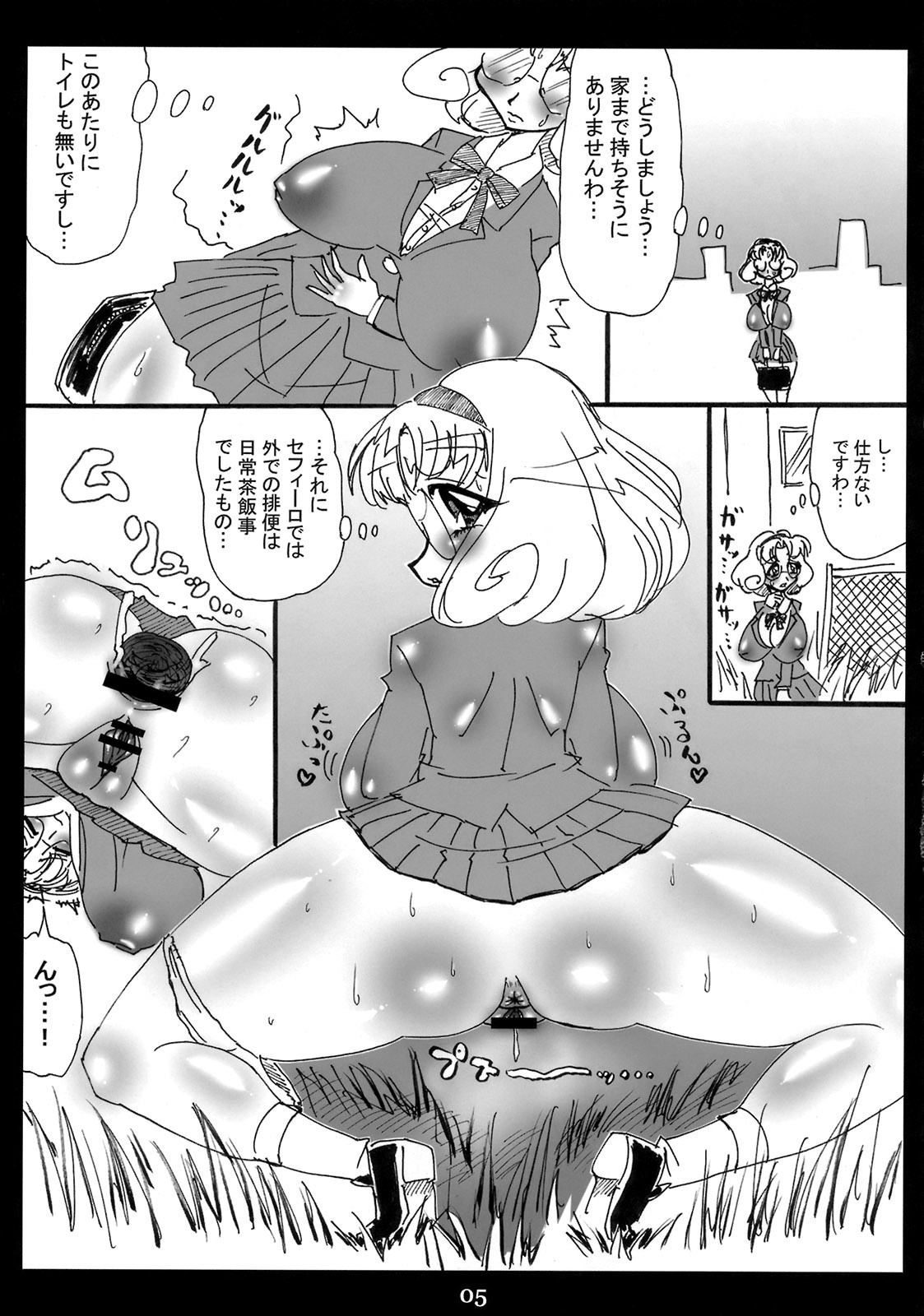 (C77) [Mizuiro Zennmai (Dori Rumoi)] Nayayoshi 10 (Magic Knigth Rayearth, Fresh Precure!) page 4 full