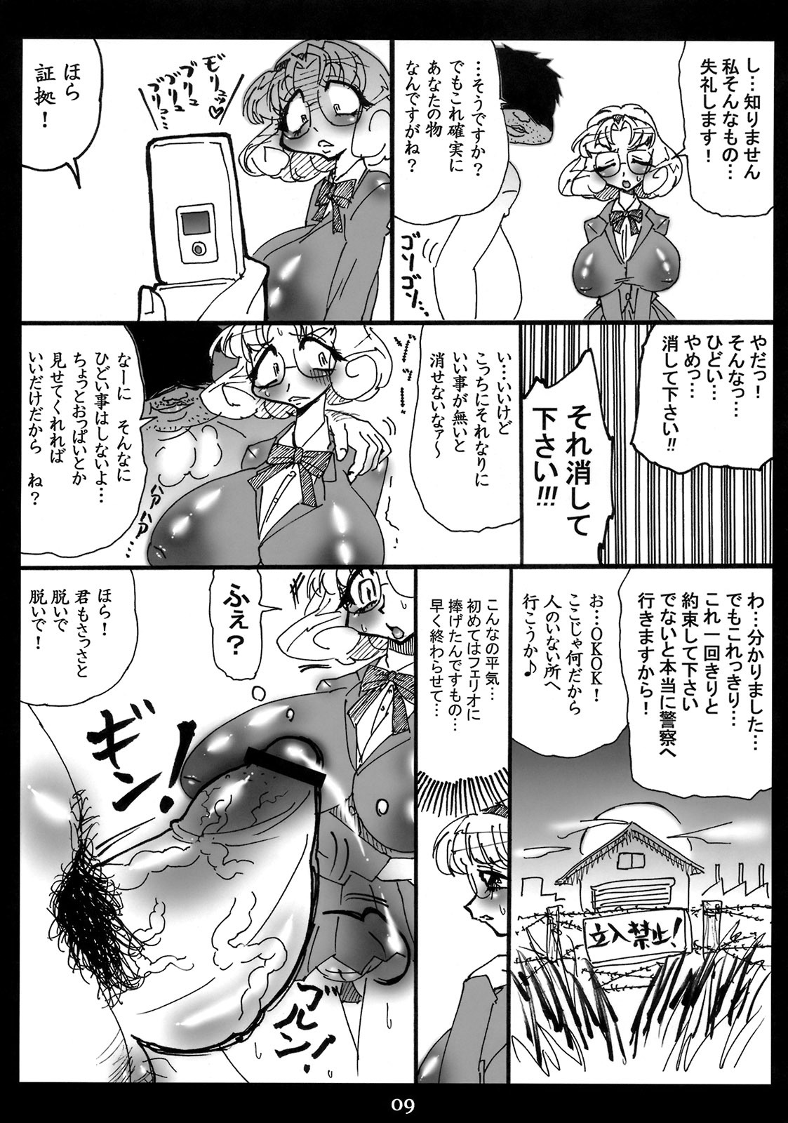 (C77) [Mizuiro Zennmai (Dori Rumoi)] Nayayoshi 10 (Magic Knigth Rayearth, Fresh Precure!) page 8 full