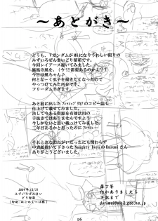 (C77) [Mizuiro Zennmai (Dori Rumoi)] Nayayoshi 10 (Magic Knigth Rayearth, Fresh Precure!) - page 25
