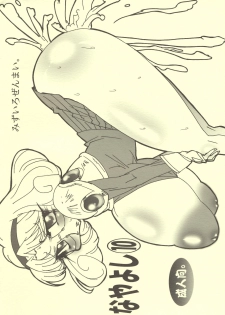 (C77) [Mizuiro Zennmai (Dori Rumoi)] Nayayoshi 10 (Magic Knigth Rayearth, Fresh Precure!) - page 26