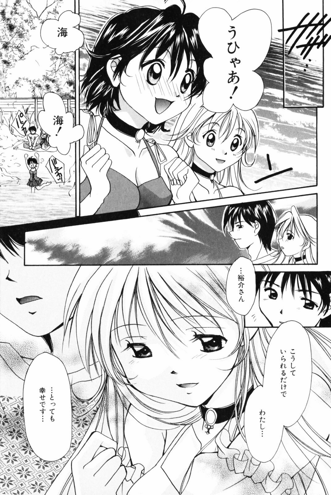 [Setsuna] Hoshikuzu Sakura | STAR DUST CHERRY TREE. page 130 full