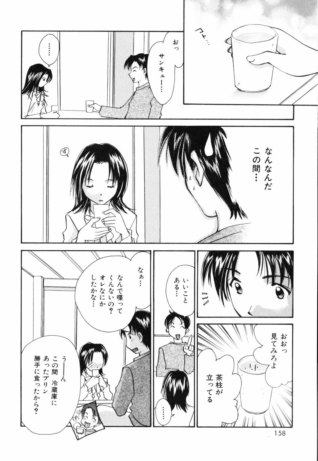 [Setsuna] Hoshikuzu Sakura | STAR DUST CHERRY TREE. page 161 full