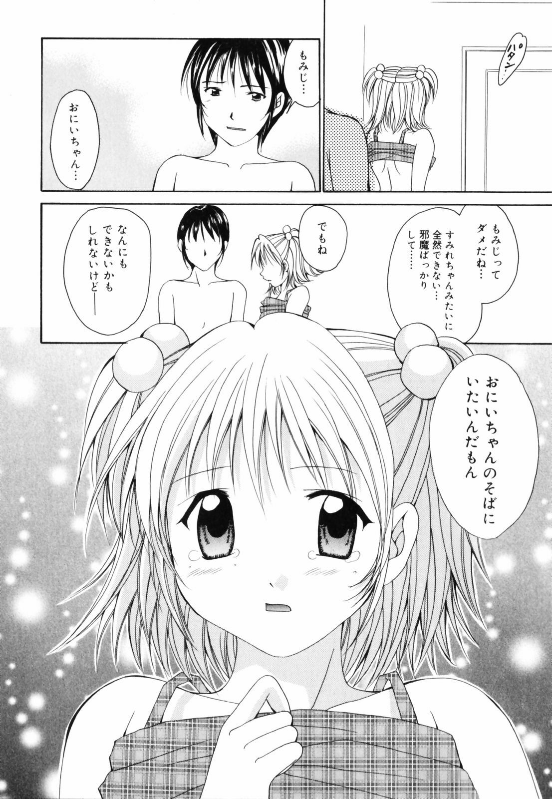 [Setsuna] Hoshikuzu Sakura | STAR DUST CHERRY TREE. page 45 full