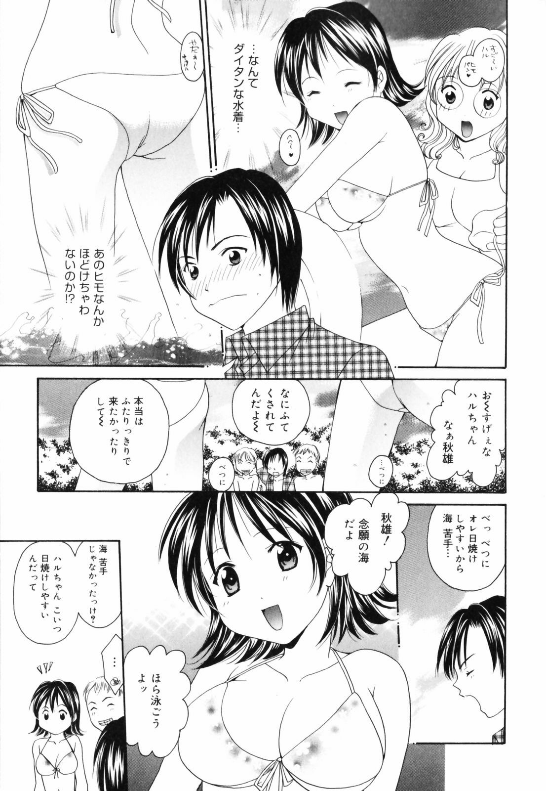 [Setsuna] Hoshikuzu Sakura | STAR DUST CHERRY TREE. page 54 full