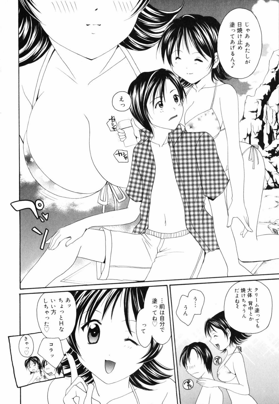 [Setsuna] Hoshikuzu Sakura | STAR DUST CHERRY TREE. page 55 full