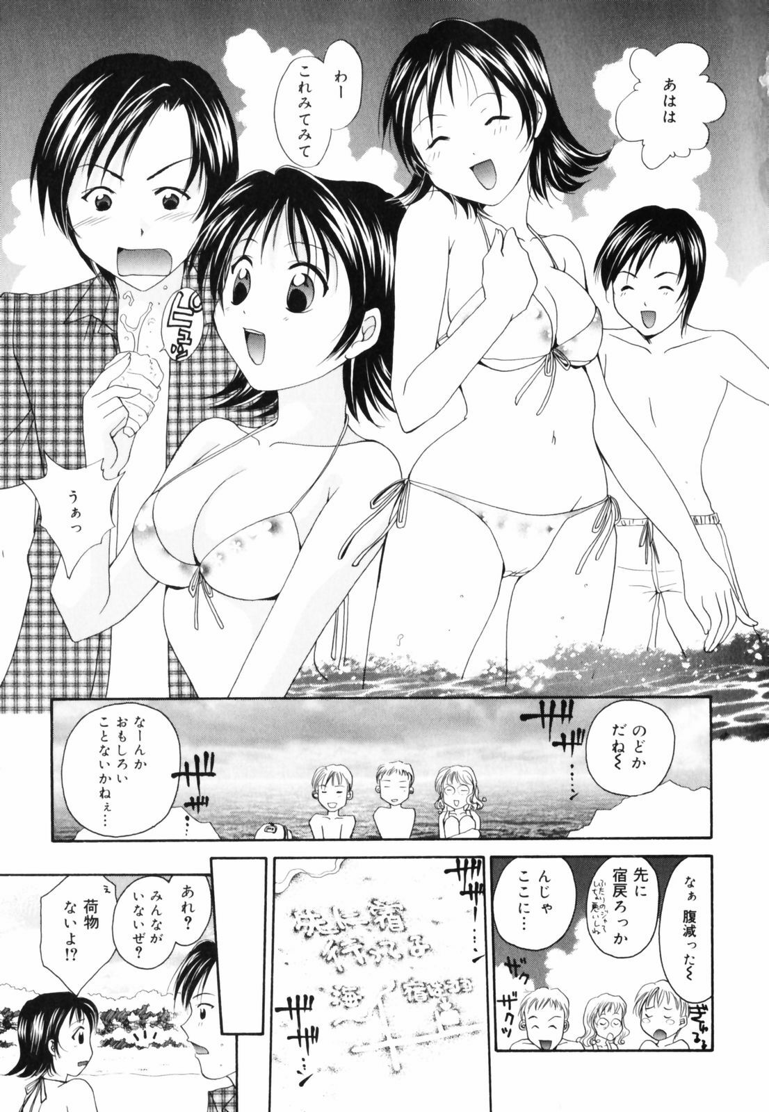 [Setsuna] Hoshikuzu Sakura | STAR DUST CHERRY TREE. page 56 full