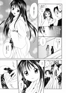 [Setsuna] Hoshikuzu Sakura | STAR DUST CHERRY TREE. - page 22