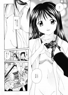 [Setsuna] Hoshikuzu Sakura | STAR DUST CHERRY TREE. - page 23