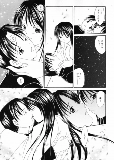 [Setsuna] Hoshikuzu Sakura | STAR DUST CHERRY TREE. - page 30