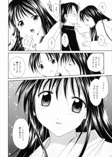 [Setsuna] Hoshikuzu Sakura | STAR DUST CHERRY TREE. - page 31