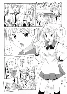 [Setsuna] Hoshikuzu Sakura | STAR DUST CHERRY TREE. - page 5