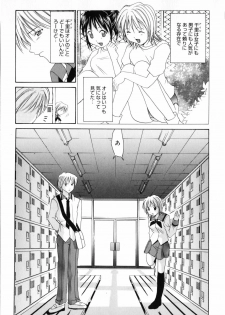 [Setsuna] Hoshikuzu Sakura | STAR DUST CHERRY TREE. - page 8