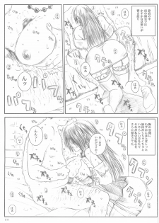 [Circle Kuusou Zikken (Munehito)] Kuusou Zikken -Extra- Vol.1 (Final Fantasy X‎) - page 10