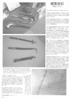 [Circle Kuusou Zikken (Munehito)] Kuusou Zikken -Extra- Vol.1 (Final Fantasy X‎) - page 36