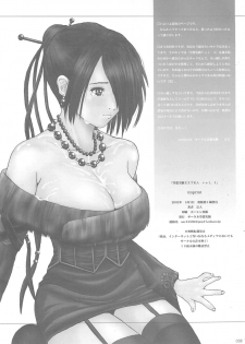 [Circle Kuusou Zikken (Munehito)] Kuusou Zikken -Extra- Vol.1 (Final Fantasy X‎) - page 37