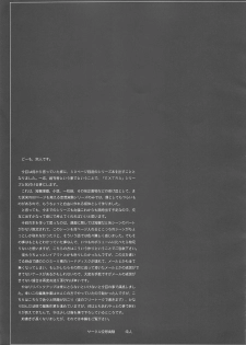 [Circle Kuusou Zikken (Munehito)] Kuusou Zikken -Extra- Vol.1 (Final Fantasy X‎) - page 4