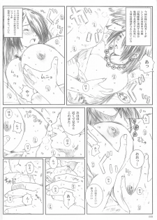 [Circle Kuusou Zikken (Munehito)] Kuusou Zikken -Extra- Vol.1 (Final Fantasy X‎) - page 7