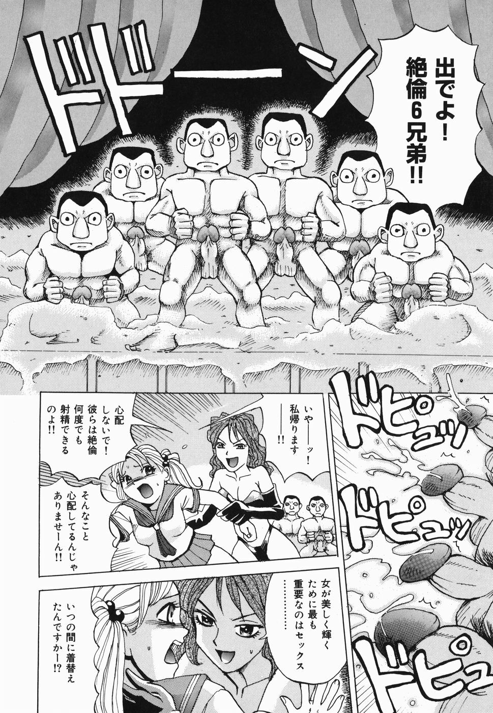 [Kaneyama Shin] Injo Kyouen ~Monzetsu Shuuchi Jigoku~ page 141 full