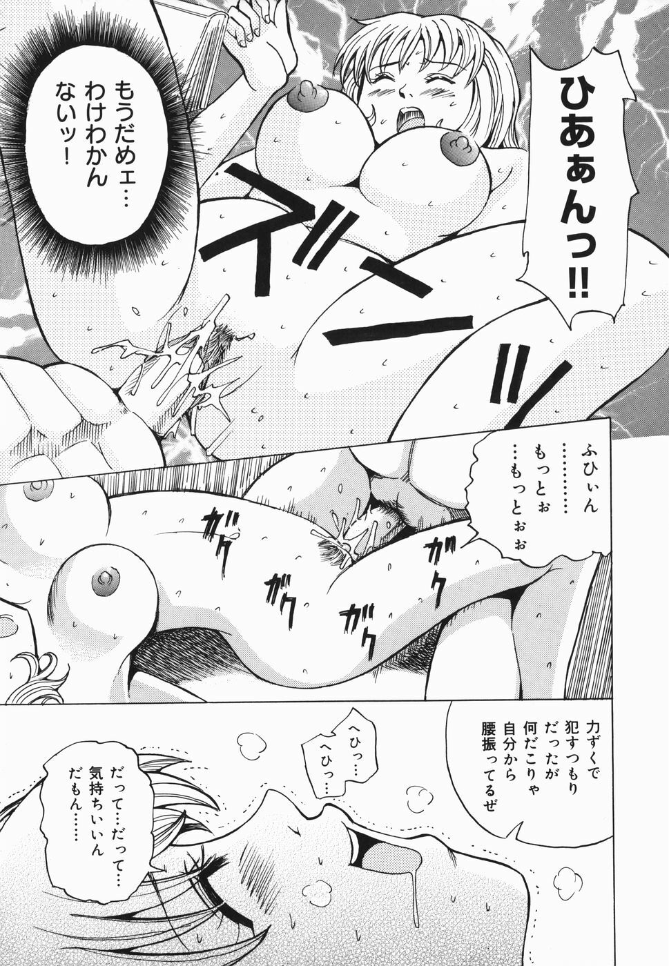 [Kaneyama Shin] Injo Kyouen ~Monzetsu Shuuchi Jigoku~ page 16 full