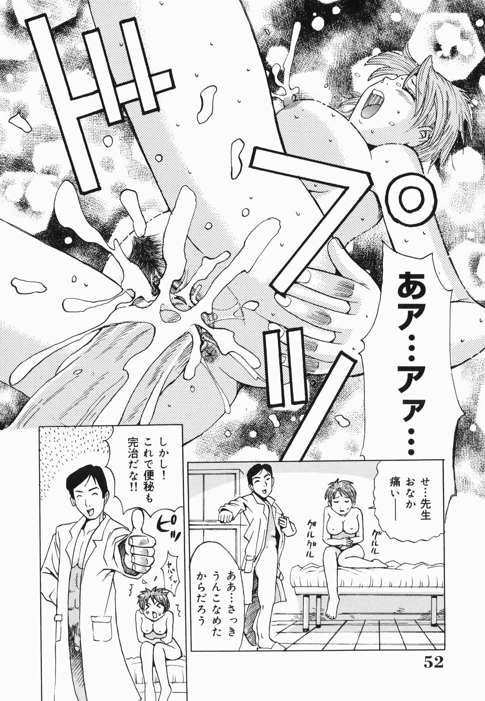 [Kaneyama Shin] Injo Kyouen ~Monzetsu Shuuchi Jigoku~ page 53 full