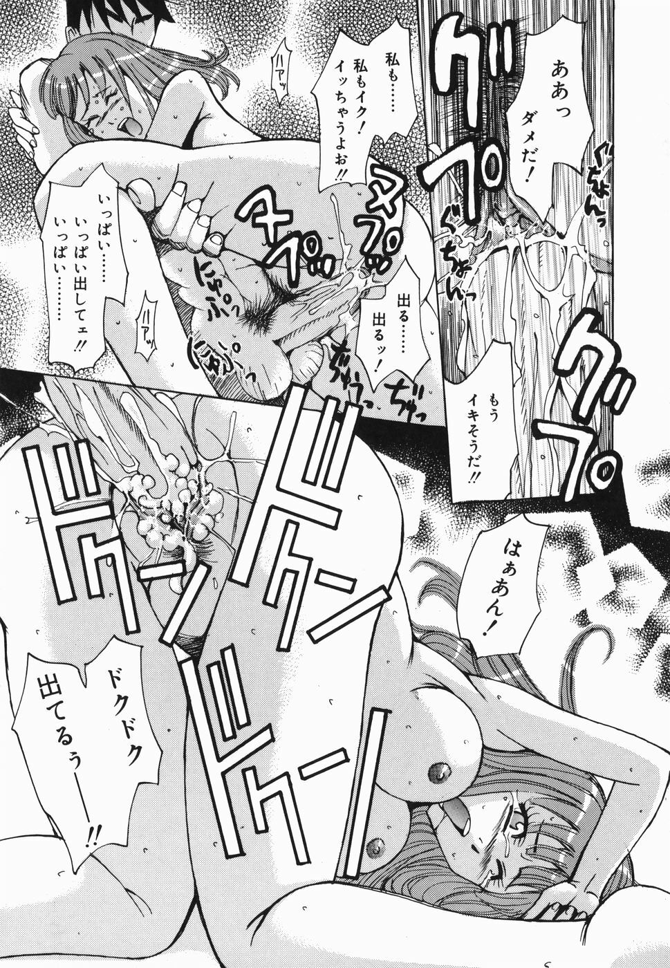 [Kaneyama Shin] Injo Kyouen ~Monzetsu Shuuchi Jigoku~ page 68 full