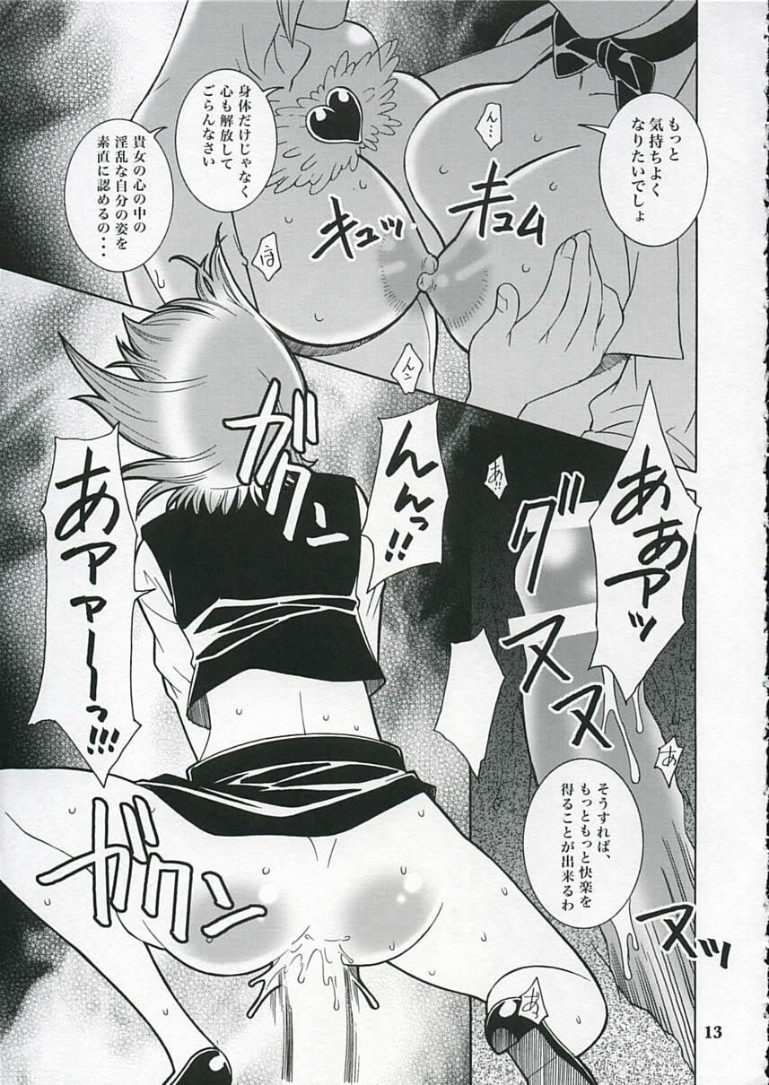 (C68) [Monte Carlo-ya (Sena Monaco)] Carnival de Night (Super Black Jack) page 12 full